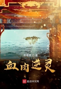 Flesh and Blood Rebellion