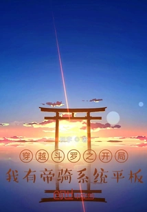 Starting from Douluo and Destroying the World