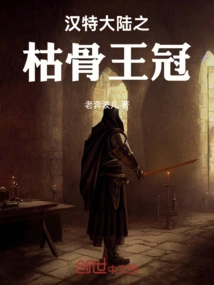 The Bone Crown of Khanty Continent