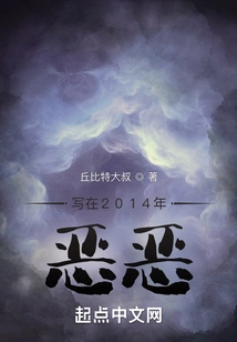 Written in 2014: Evil Evil