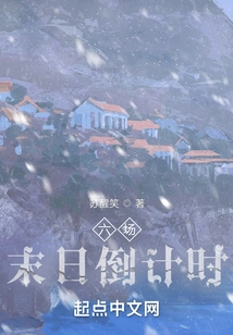 Six Doomsday Countdowns