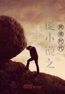 Absurd Novels: the Era of Appearance