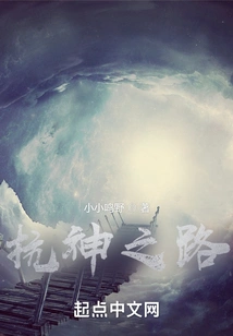 The Road to Resistance