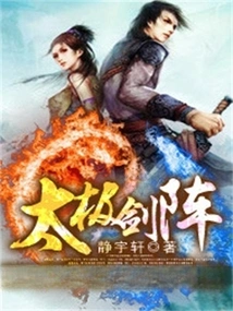 Tai Chi Sword Formation