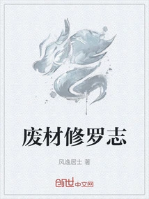 Waste Material Shura Zhi