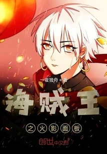 One Piece: Naruto Panel