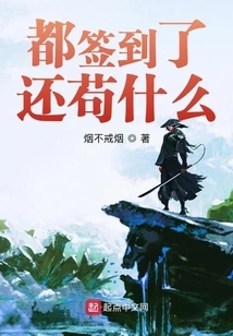 You've Already Signed In, What Else Do You Want?