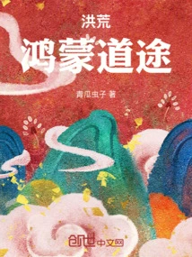 Prehistoric: the Road to Hongmeng