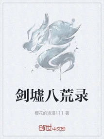 Records of the Eight Desolations of Sword Ruins