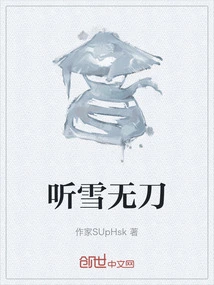 Listen to the Snow Without a Knife