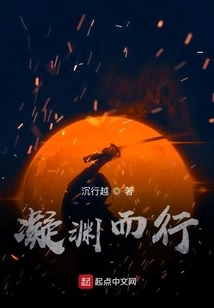 Walking Through the Abyss