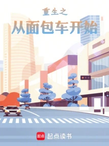 Rebirth Begins in a Van