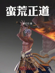 Wilderness and Righteousness