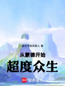 Starting from Mondstadt, Transcending All Sentient Beings