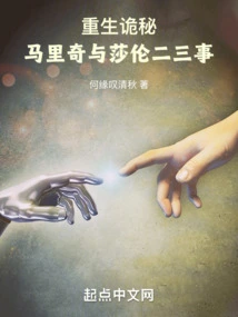 The Mystery of Rebirth: Maric's Bizarre Adventure