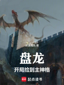 Panlong, Pick up the Main Godhead at the Beginning