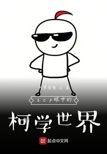 Ke Xue Life of a D-class Member