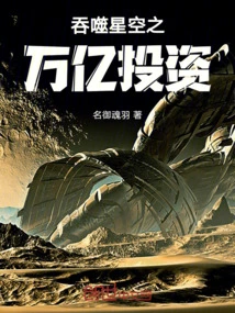 Swallowing the Starry Sky: Trillion Investments