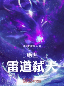 Peerless: Thunder Road Kills Heaven