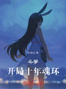 Douluo: Soul Ring in the First Ten Years