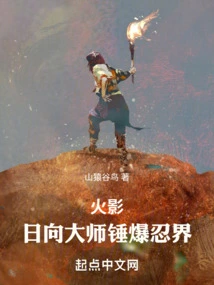 Naruto: Master Hinata Destroys the Ninja World