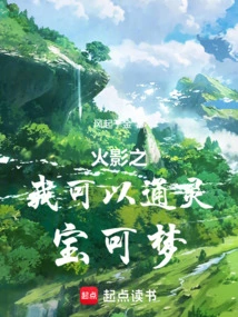 Naruto: I Can Psychic Pokémon