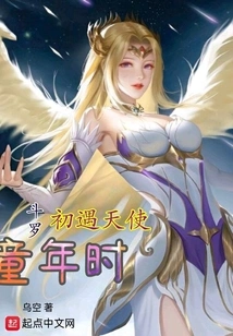 Douluo: When I First Met an Angel as a Child