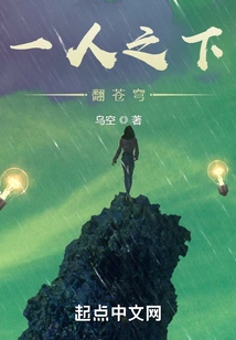 Turning over the Sky under One Person