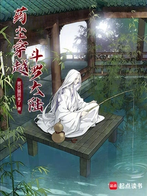 Yao Chen Travels Through Douluo Continent