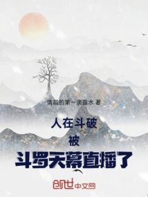 People Are Fighting, and it Was Broadcast Live by Douluo Tianmu