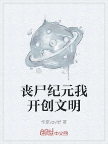 In the Zombie Age, I Create Civilization