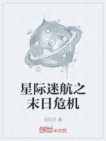 Star Trek: Doomsday Crisis