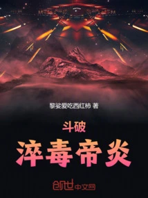 Fighting: Poison-quenching Emperor Flame