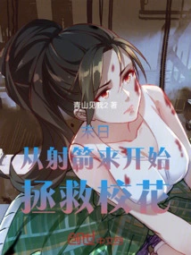 Doomsday: Start with Archery to Save the School Beauty