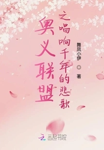 The Mysterious Alliance: Singing a Thousand Years of Tragedy