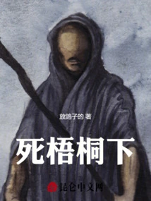 Under the Dead Parasol Tree