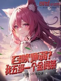 Is the Summoner Weak? I Have a Gold Entry at Level 5