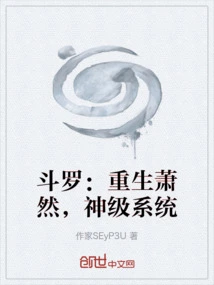 Douluo: Rebirth of Xiao Ran, God-level System