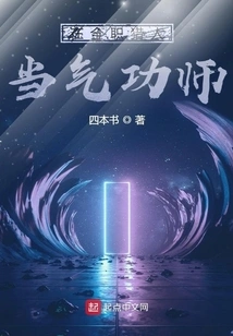 Be a Qigong Master in Full-time Hunter