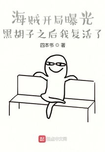 I Was Resurrected after Blackbeard Was Exposed at the Beginning of One Piece