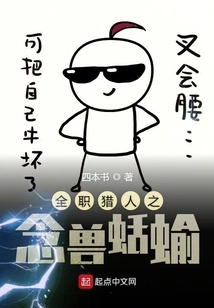 Hunter's Thought Beast Slug