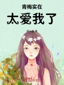 Qingmei Loves Me so Much