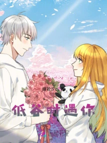 I Meet You at the Bottom