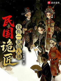 Craftsman: I Have a Silk Shop