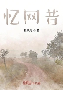 Reminiscing About the Past