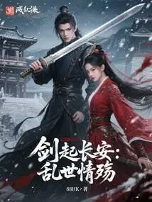 The Sword Rises in Chang'an: Love and Tragedy in Troubled Times