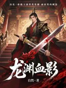 Long Yuan Blood Shadow