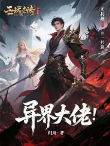 Boss from Another World