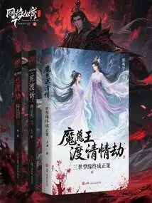 The Demon Lord Survives the Calamity of Love: Three Lifetimes of Bad Fate Finally Come to Fruition