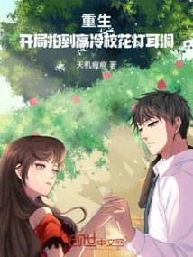 Rebirth: at the Beginning, the Cool School Beauty Was Photographed Having Her Ears Pierced